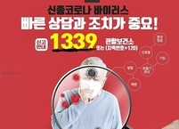 대한의사협회, 긴장의 끈을 놓친다면 다시 끔찍한 확산이 일어날 것