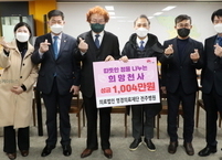 영경의료재단 전주병원, 전주시 복지재단 ‘전주사람’에 1,004만원 기탁