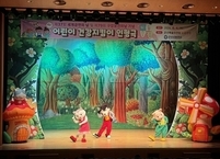군산시, 어린이 건강지킴이 인형극 개최