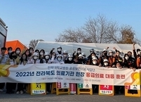 전북대병원, 전라북도 재난 대응 모의 훈련 참가... 권역 재난 거점병원 역할 충실