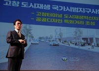 심덕섭 고창군수, 19일 터미널도시재생 혁신지구 관련 주민설명회 열어