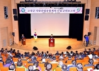 고창군, 식량산업종합계획 이행평가 전국 1위 선정
