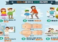 전라북도, 가을철 진드기‧설치류 매개감염병 주의 당부