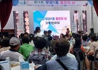 제14회 우아1동 동민의 날 잔치