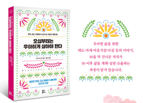 인생 후반을 품위있고 우아하게