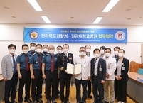 원광대병원, 전북경찰청과 주취자 응급의료센터 개소를 위한 업무협약 체결