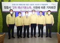 정읍시, 전 시민에 재난기본소득 지급 결정! 지역경제 활성화 ‘기대’