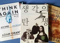어떻게 생각해야 ‘잘’ 생각하는 것일까?