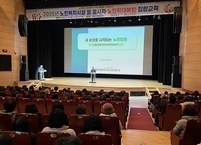 정읍시, 노인학대 예방 집합교육 진행