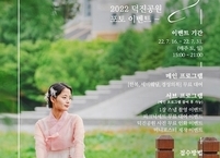 전주시, 덕진공원 일원에서 포토 이벤트 실시