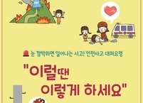 완주군, 독거어르신 위한 응급안전안내지침서 제작 배포