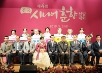 남원시, 제5회 시니어춘향 선발대회 개최