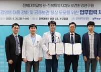 전북대병원-보건환경연구원, 감염병 대응 협력 강화