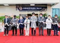 김제 가족사랑요양병원, 전북 서부권 유일의 암통합면역센터 개소