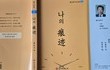 [신간소식]  최자홍 작가의 56번째 저서 『나의 흔적』