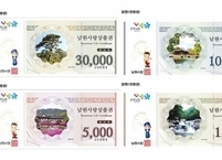 남원시, 긴급재난지원금 10만원 지급키로