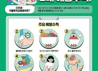 전주시, 올바른 손 씻기로 여름철 감염병 예방