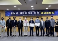 전라북도, 한국소아당뇨인협회ㆍ대한당뇨병연합과 업무협약 체결