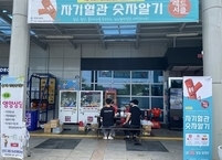 진안군, 심뇌혈관질환 예방관리주간 캠페인 전개