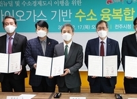 전주시, 버려지는 음식물 쓰레기로 수소 에너지 생산