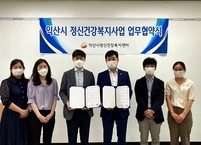 익산시, 노인자살예방을 위해 '생명사랑 업무협약' 체결