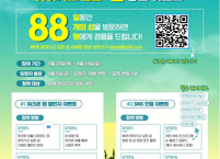 행정안전부, 여름 휴가철 앞두고 '찾아가고 싶은 섬' 88곳 선정