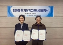 전주시, 아이들의 건강과 환경 위해 무료 천 귀저기 지원 사업 진행