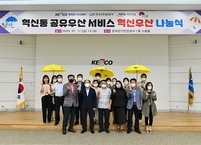 전주시 혁신동 공유우산 서비스 '2020년도 혁신우산 나눔식' 진행