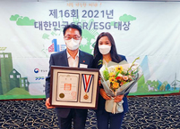 국민건강보험공단, 2021 대한민국 CSR/ESG 대상 국회의장상 수상