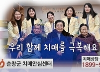 순창군, “제14회 치매극복의 날 기념” 챌린지 운영