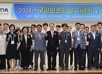 전북특별자치도, 지난 15일 제79회 구강보건의 날 기념 행사 개최