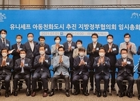 익산시, 유니세프 아동친화도시 정책 적극 홍보