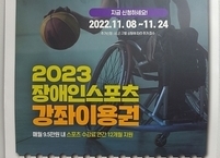 익산시, 유·청소년 및 장애인 스포츠 참여 기회 확대