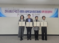 전주시, 취약계층 밥상 안전 책임진다… 어린이·사회복지급식관리지원센터 운영 협약 체결