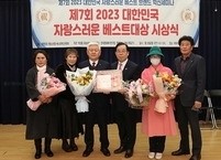 황인홍 무주군수, ‘지방자치 공헌 부문 대상’ 수상