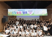전북대병원, 소아청소년 당뇨 환우 위한 ‘호남 소담소당 캠프’ 성료 