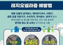익산시, 레지오넬라증 예방 및 시민 건강 보호 위해 다중이용시설 수계 환경검사 추진