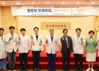 전북대병원, ‘MZ세대와 같이 일하기’ 명사특강 진행