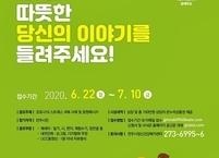 전주시, 코로나19 극복 사례 공유 및 격려하는 희망 나눔 공모전 진행