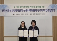 전주시, 경제적 취약계층의 자살 예방 위해 힘쓴다.