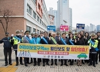 군산시, 어린이 교통안전 강화 캠페인 전개