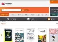 전주시립전자도서관