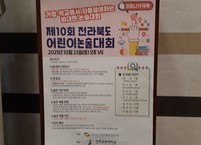제10회 전라북도 어린이 논술대회 개최 