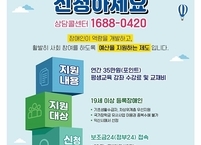 익산시, 장애인 능력 개발과 사회 참여 확대 위한 평생교육 지원