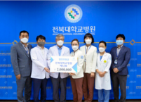 전북대병원 간호조무사 모임 ‘해나회’ 발전후원금 전달