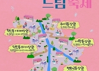 전주시, 골목상권 활성화를 위한 ‘제4회 전주 골목상권 드림축제’ 개최