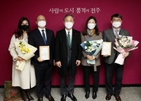 전주시, 노인복지 증진 유공자에 감사패 수여