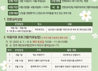 전주시, 난임부부를 위한 마음치유 프로그램 ‘마음에 뿌린 씨앗’ 운영