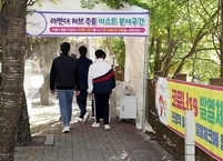 정읍시, 가을 단풍철 맞아 다양한 방역 대책 선보여