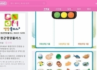 순창군 보건의료원, 영양플러스 교육 비대면 온라인 교육 전환